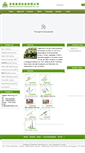 Mobile Screenshot of dental-86.com